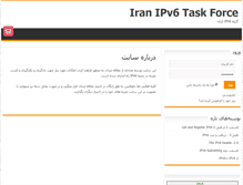 Tablet Screenshot of ipv6tf.ir